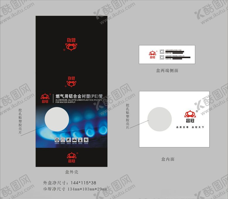 编号：60757805161330566623【酷图网】源文件下载-管件样品盒