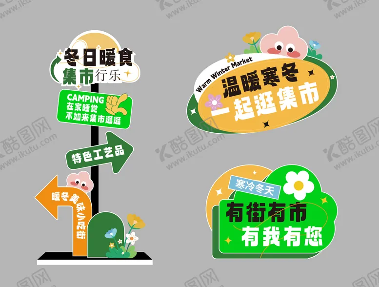 编号：40765206160258475939【酷图网】源文件下载-市集导视手举牌