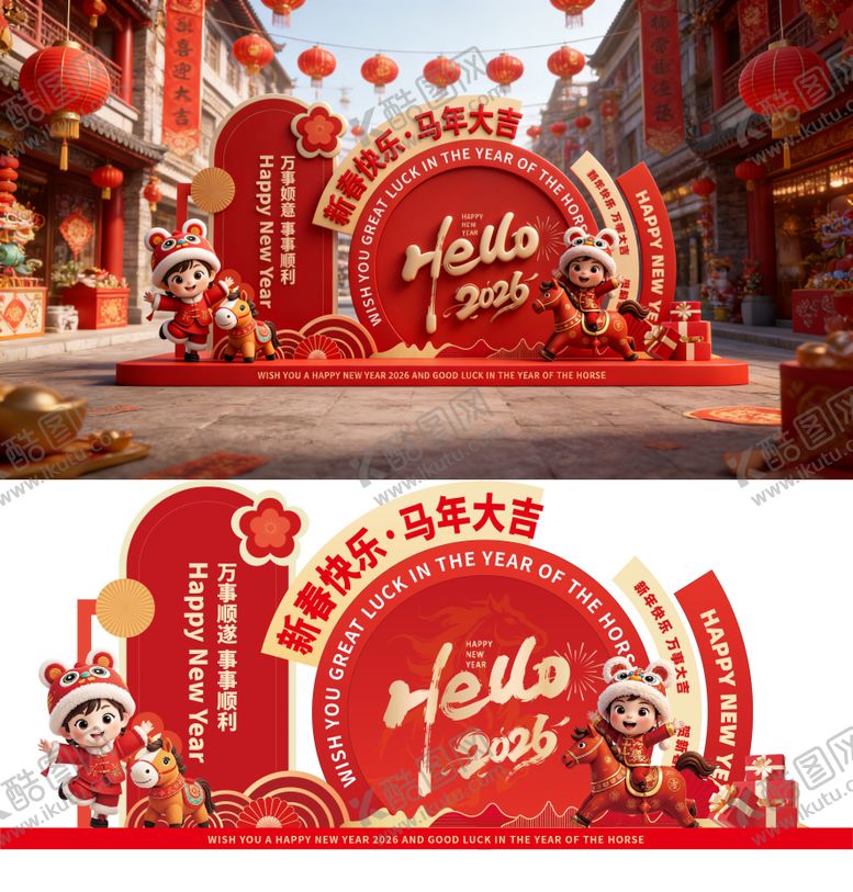 编号：27834101201229382488【酷图网】源文件下载-马年美陈