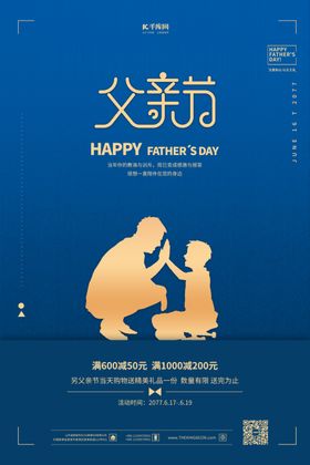 父亲节父亲剪影紫色创意简约海报
