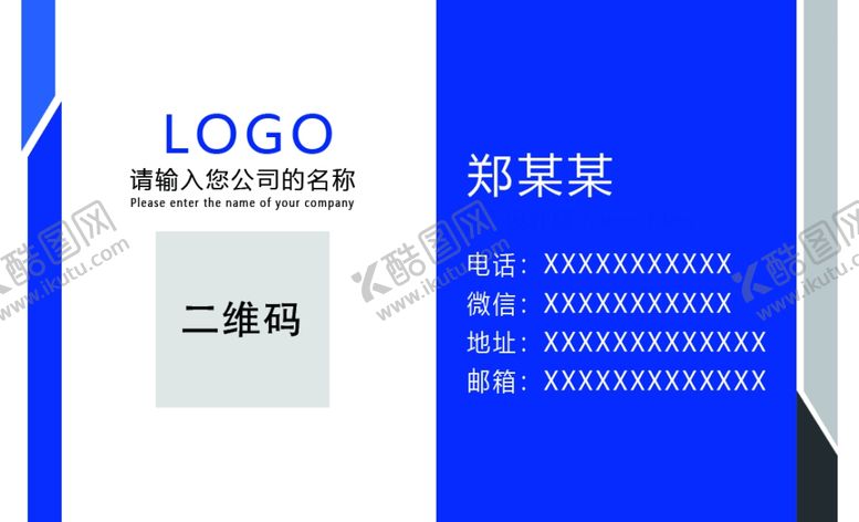 编号：54972207071021254919【酷图网】源文件下载-个人信息名片