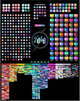 编号：12089609250002403421【酷图网】源文件下载-渐变色卡