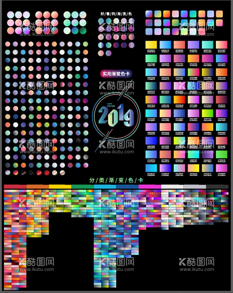 编号：04176509191523564963【酷图网】源文件下载-实用渐变色卡