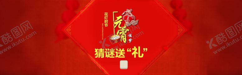 编号：16531305190305094699【酷图网】源文件下载-元宵节