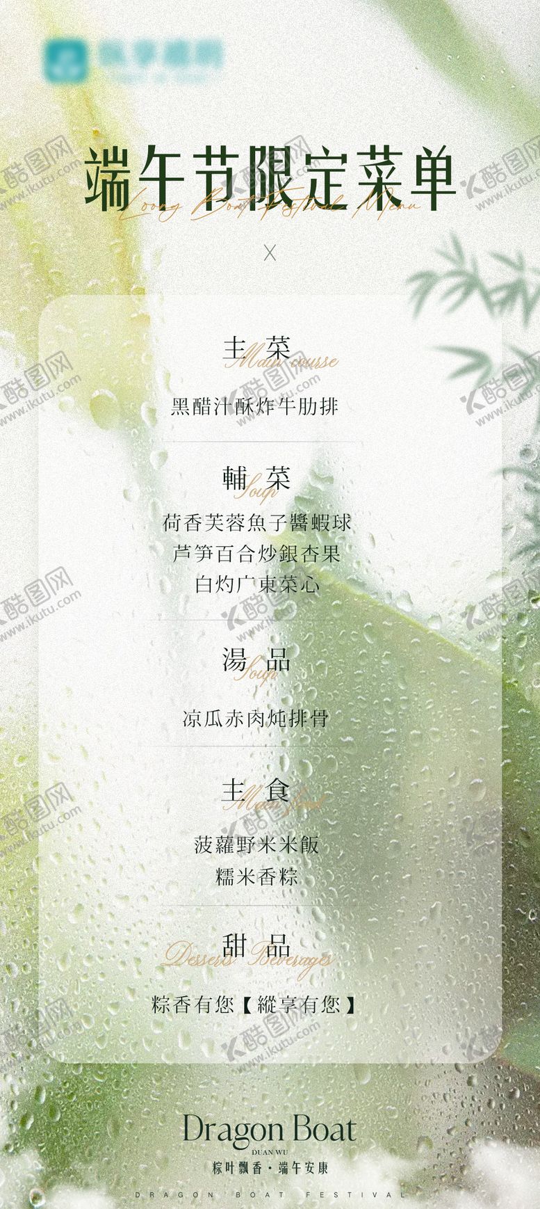 编号：90941202230152329928【酷图网】源文件下载-晚宴菜单