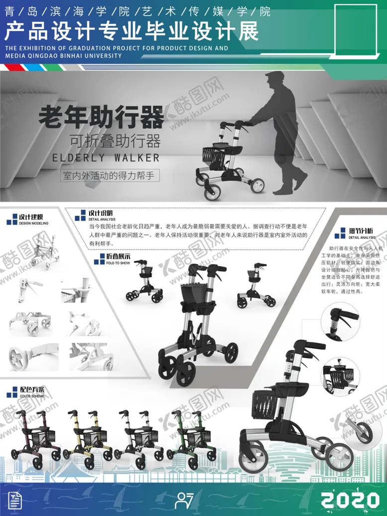 编号：90244003291142258742【酷图网】源文件下载-毕业设计图片