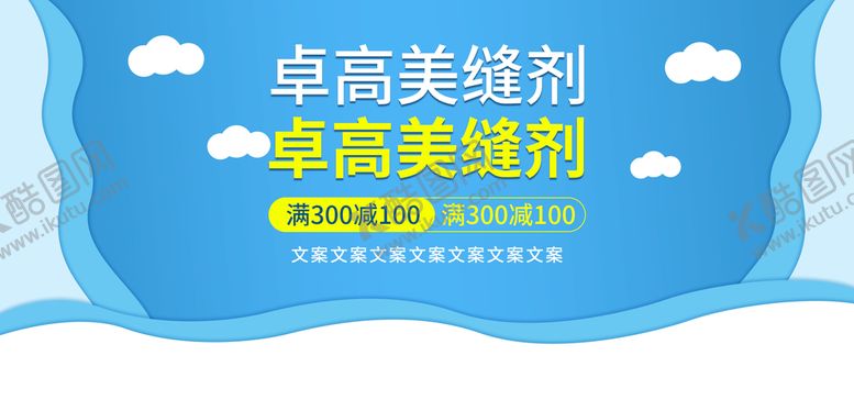 编号：25039809131838441248【酷图网】源文件下载-美缝剂