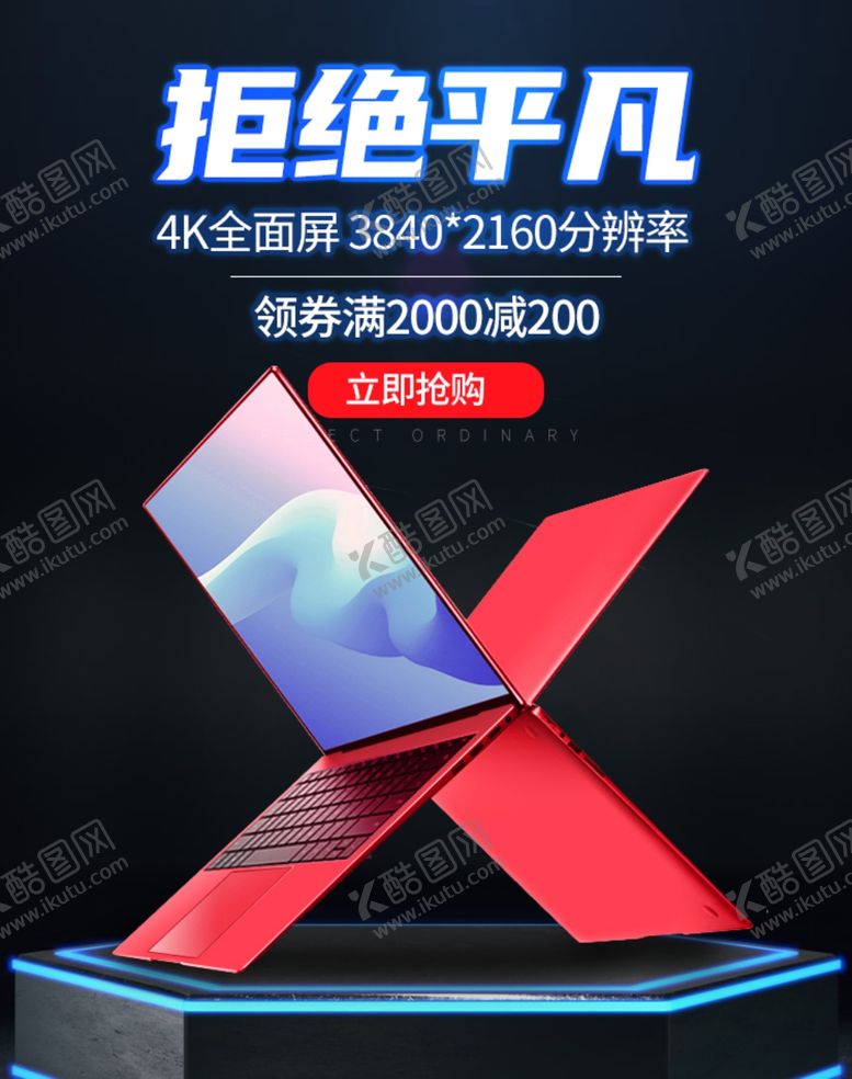 编号：79535910230912249334【酷图网】源文件下载-电商数码家电大气黑色活动海报