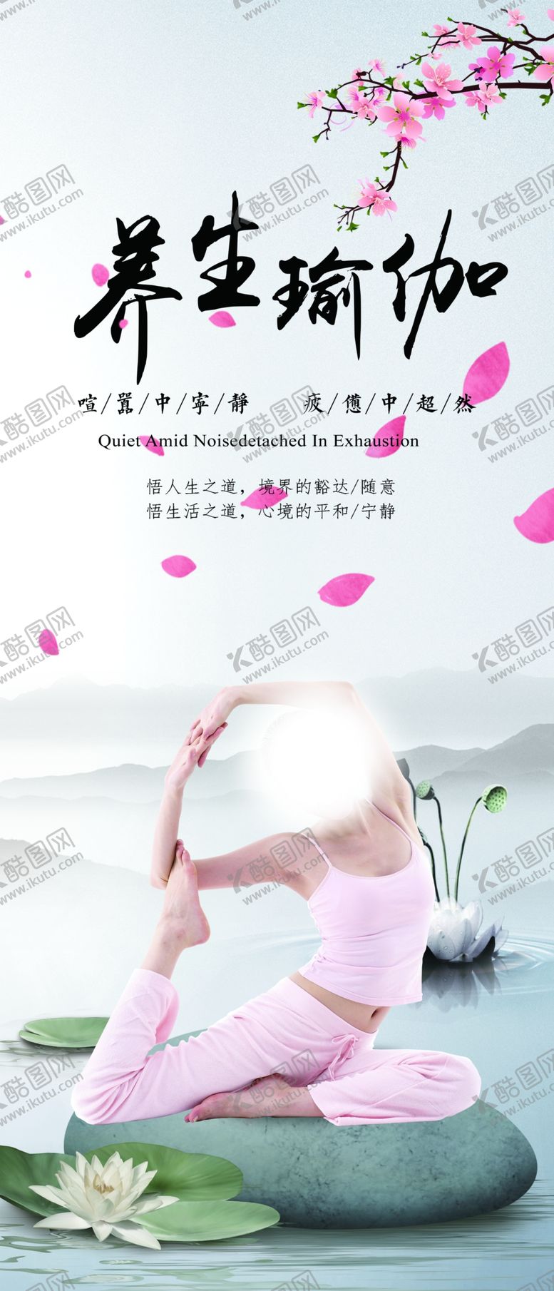 编号：76537912061657068851【酷图网】源文件下载-瑜伽