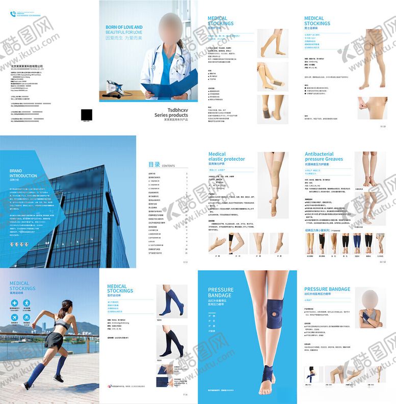 编号：11275704102240446066【酷图网】源文件下载-科技风医疗类企业宣传产品画册