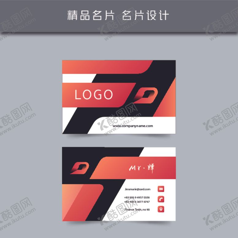 编号：69314309241022498970【酷图网】源文件下载-名片模板名片设计名片图片
