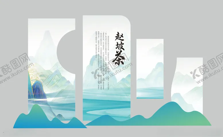 编号：91339204221724112156【酷图网】源文件下载-中式美陈