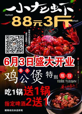 海鲜煲