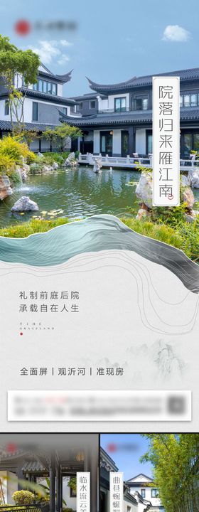 中式系列价值点院子环幕飘窗电梯