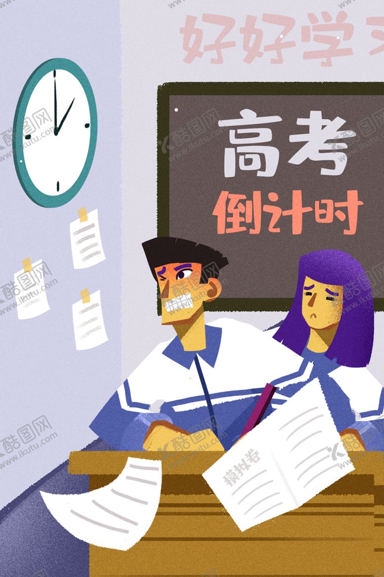 编号：09175609200731066954【酷图网】源文件下载-考试海报