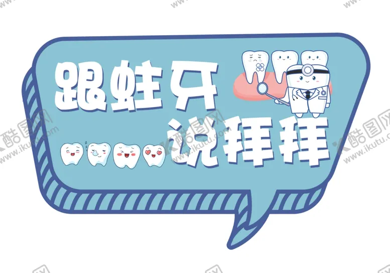 编号：18015104171325462005【酷图网】源文件下载-手举牌