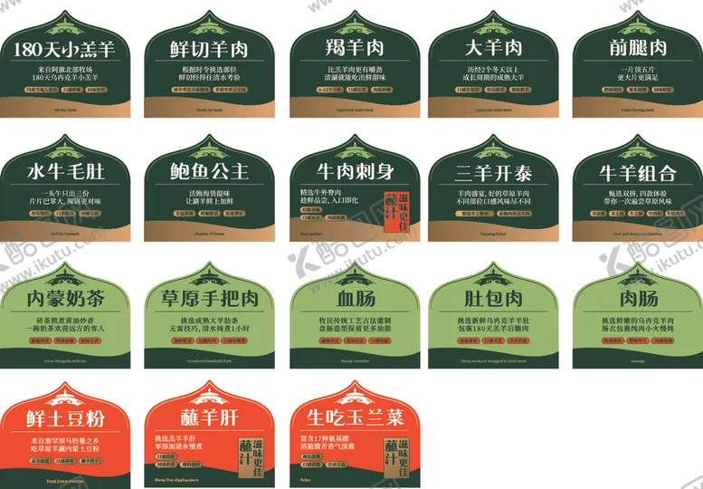 编号：38806302150146554510【酷图网】源文件下载-产品标签