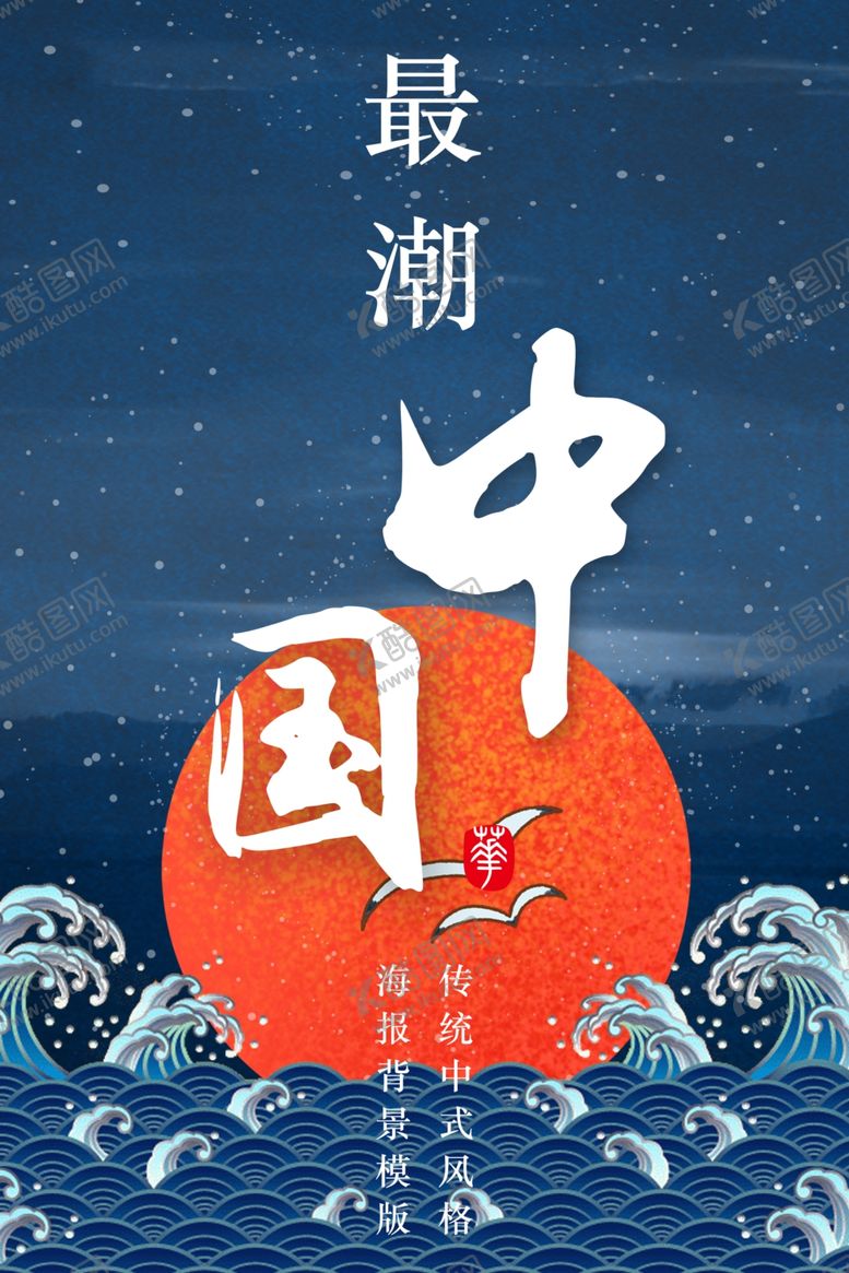 编号：66156510202314238187【酷图网】源文件下载-新中式国风海报