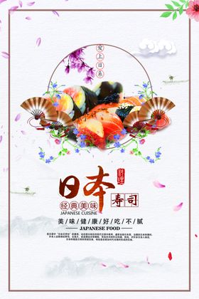 日系海报