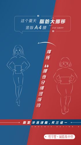 整形美容瘦身大气时尚