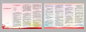 河南省献血条例宣传折页