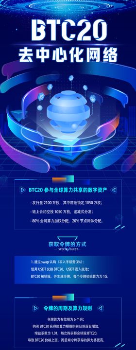 网络安全科技长图