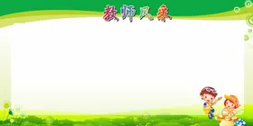 卡通展板背景小学班级班级布置幼儿园