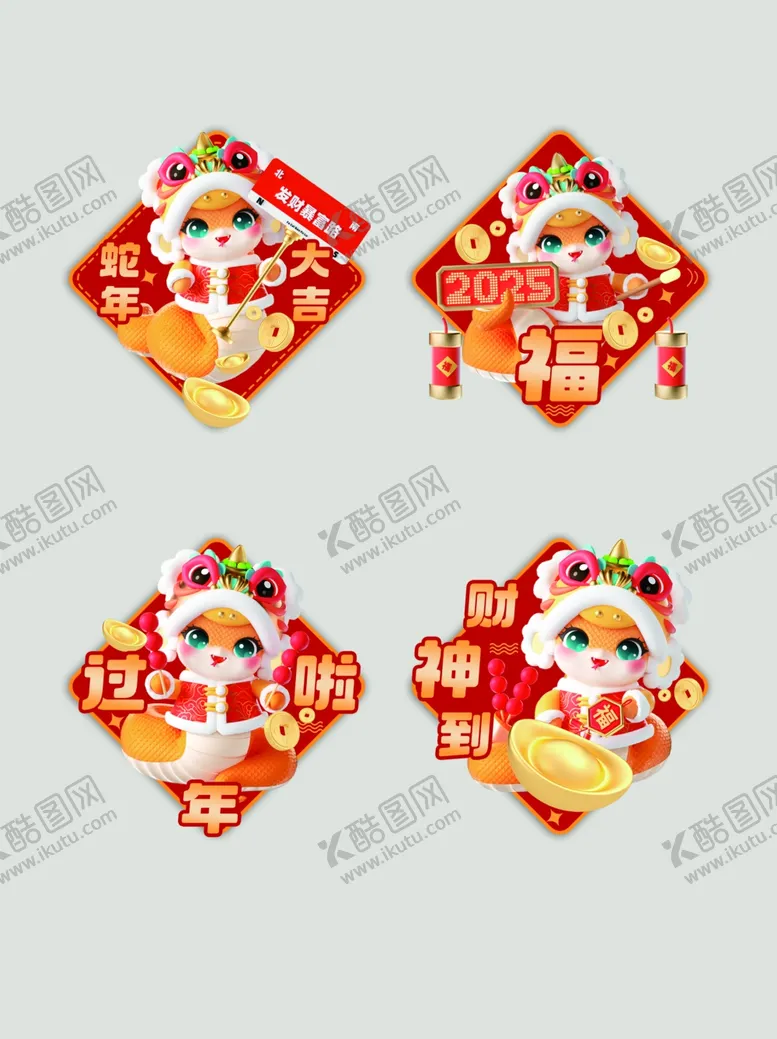 编号：23149101270810136676【酷图网】源文件下载-蛇年