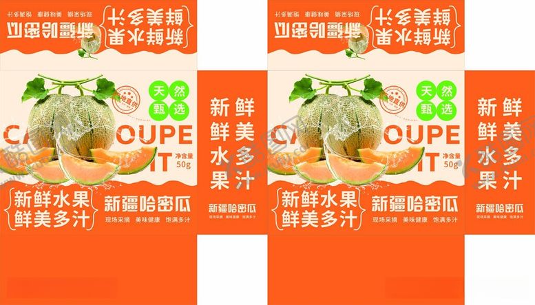 编号：27479006051356456610【酷图网】源文件下载-水果箱样机
