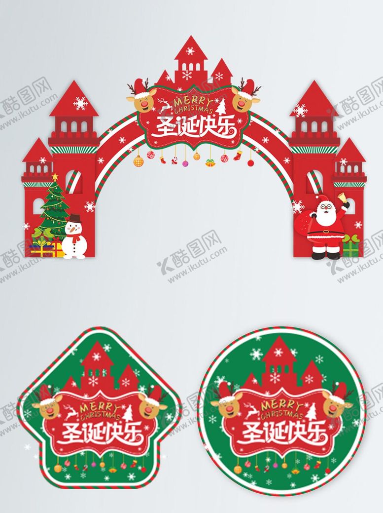编号：95423311281657381403【酷图网】源文件下载-红色喜庆圣诞节嘉年华拱门地贴