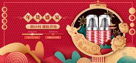 春节海报牛年背景挂历喜庆在一起