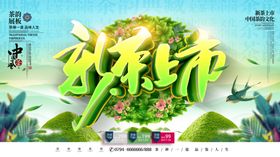 新茶上市
