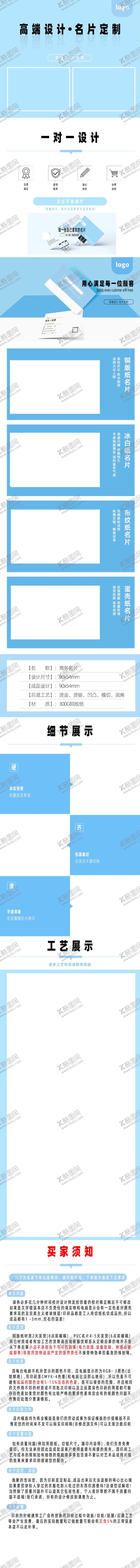 编号：42638510241507306170【酷图网】源文件下载-淘宝详情页