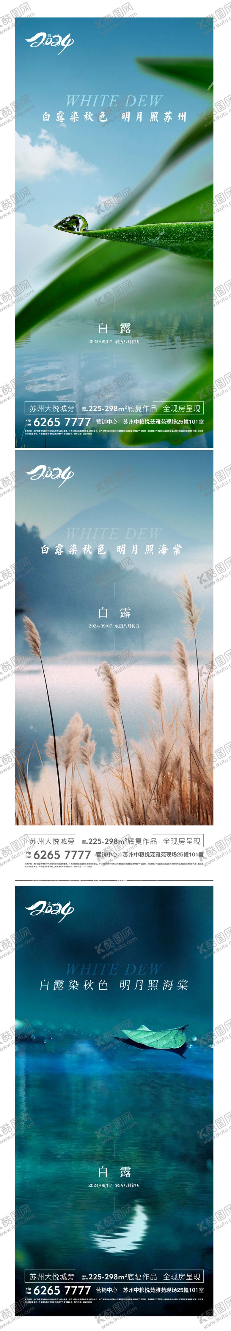 编号：75379107132320065156【酷图网】源文件下载-地产 