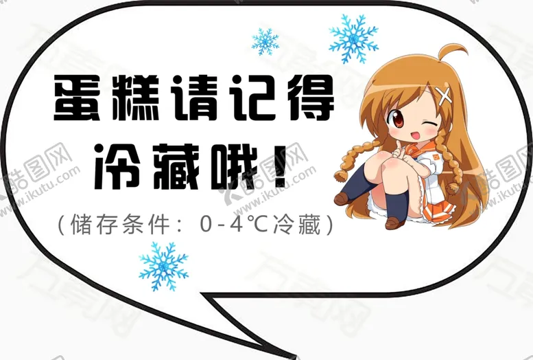 编号：57706407012337324235【酷图网】源文件下载-蛋糕