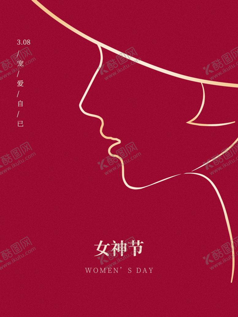 编号：54360004201314205828【酷图网】源文件下载-妇女节