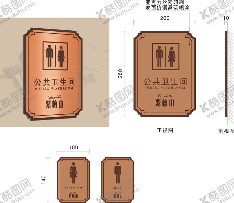 编号：42879112011430401330【酷图网】源文件下载-卫生间门牌矢量源文件