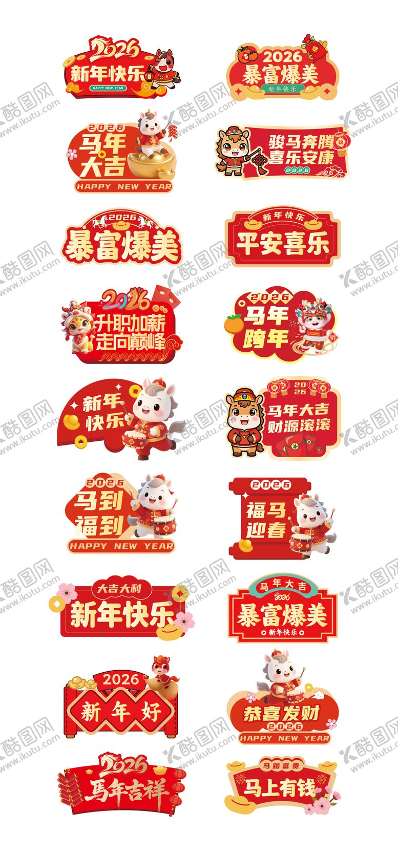 编号：85192511151316343189【酷图网】源文件下载-马年手举牌拍照牌