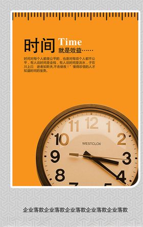企业文化荣誉时间