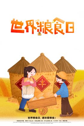 光盘行动卡通可爱素材