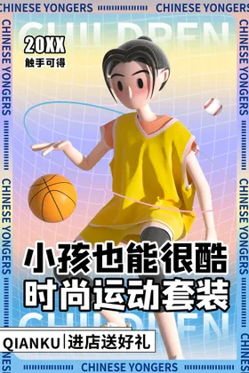 儿童节61传单促销