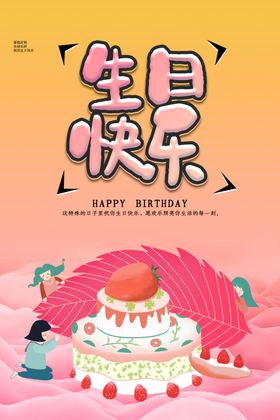 生日快乐儿童派对背景过
