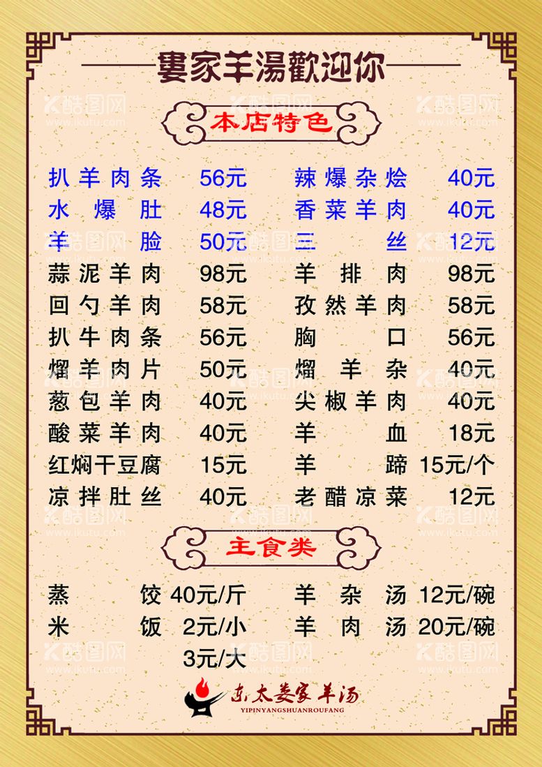 编号：79063409230645023964【酷图网】源文件下载-价格表