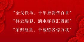 诗句banner