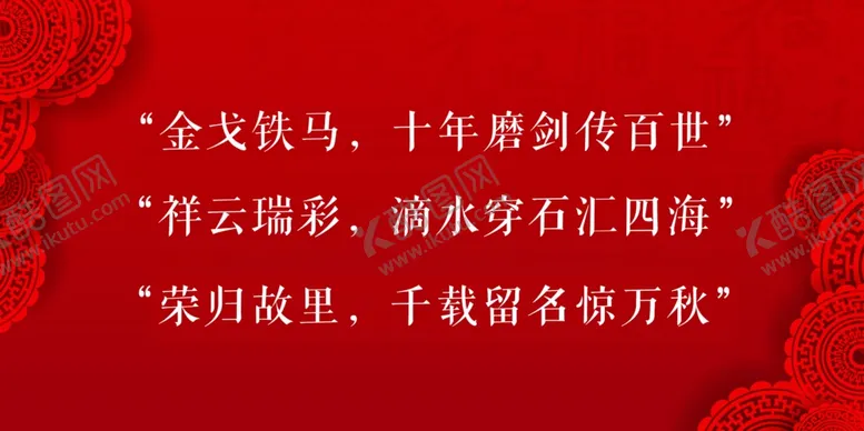 编号：35303304301929374218【酷图网】源文件下载-诗句banner