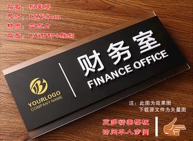 科室牌