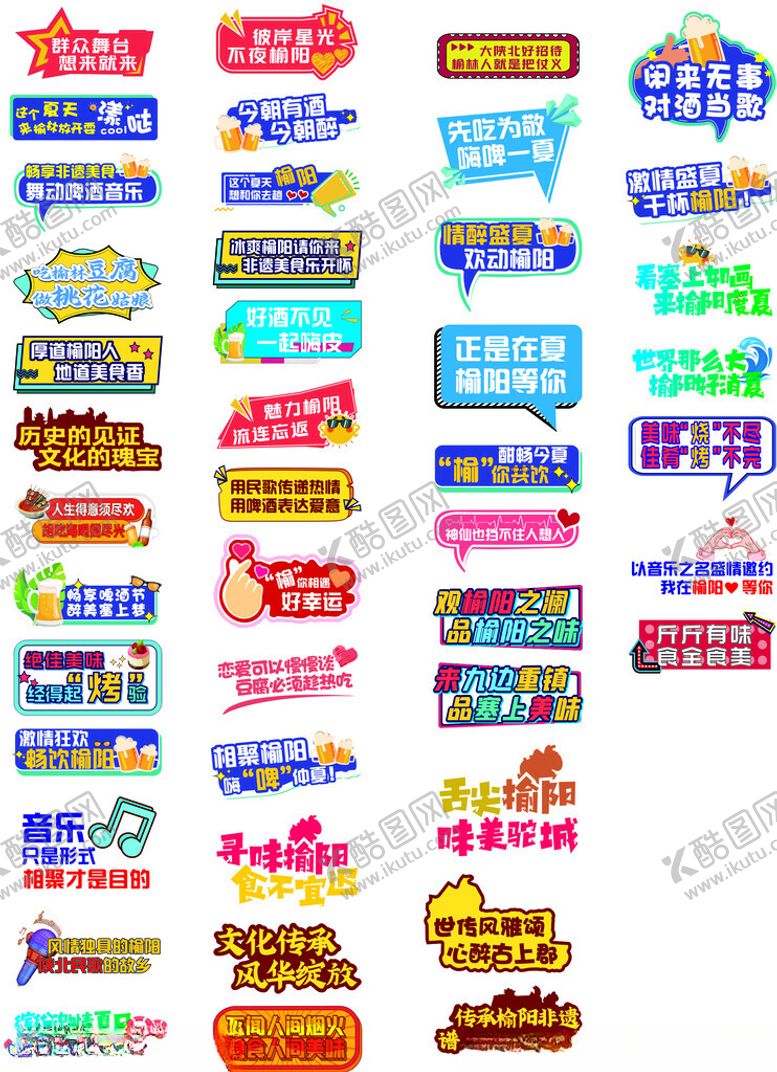 编号：59413804060221592810【酷图网】源文件下载-手举牌