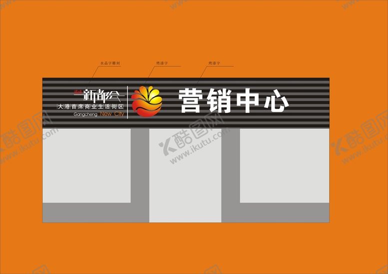 编号：49233310171403025611【酷图网】源文件下载-户外标牌设计 