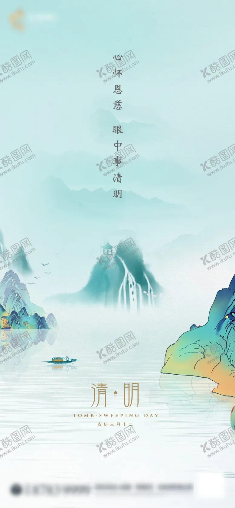 编号：91521703151815537107【酷图网】源文件下载-房地产清明