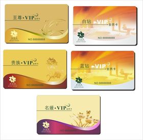 精美会员卡设计